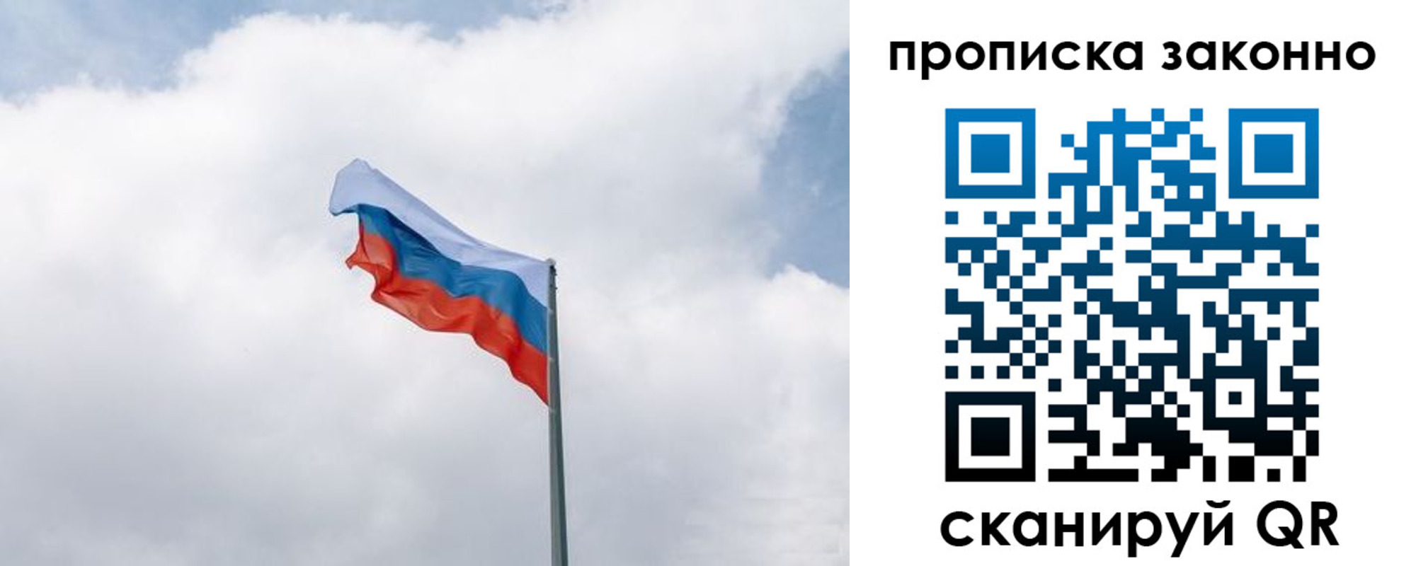 прописка поиск в Белокурихе