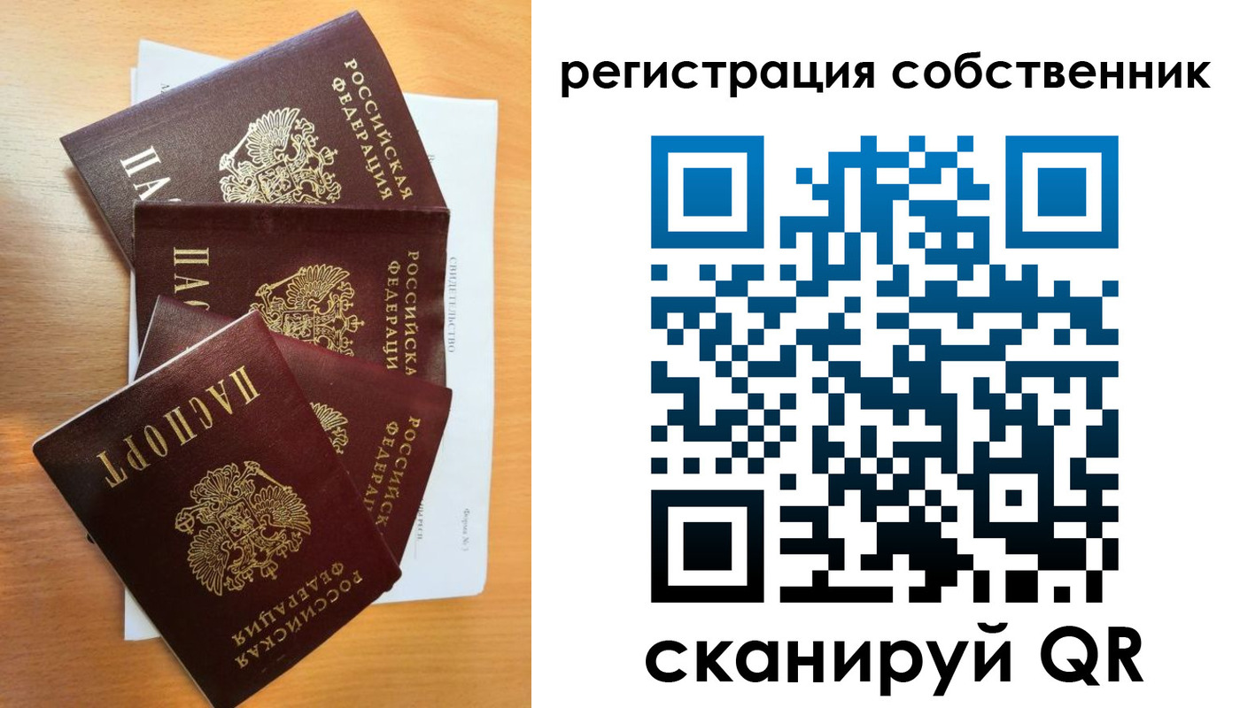 прописка регистрация в Белокурихе