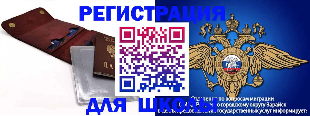 временная прописка в Белокурихе